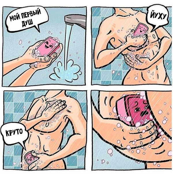 First shower - Comics, Soap, Shower