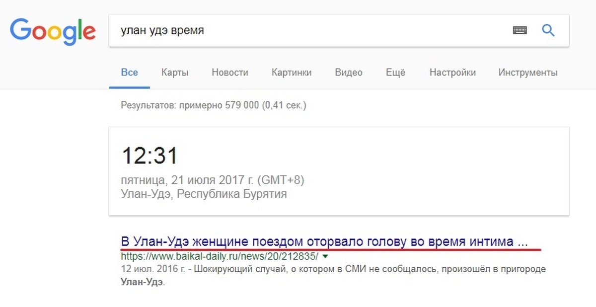 Google сколько будет 1 1. Ok Google сколько время.