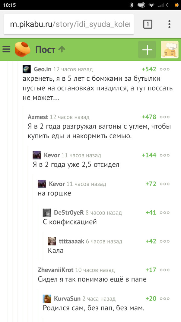 Люблю Пикабу - Привет читающим теги, Комментарии на Пикабу, Комментарии, Мое время