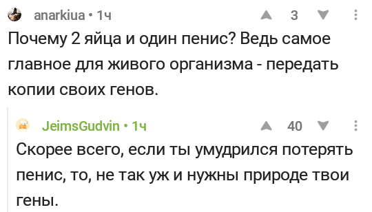 Про организм человека - Комментарии на Пикабу, Комментарии, Гены