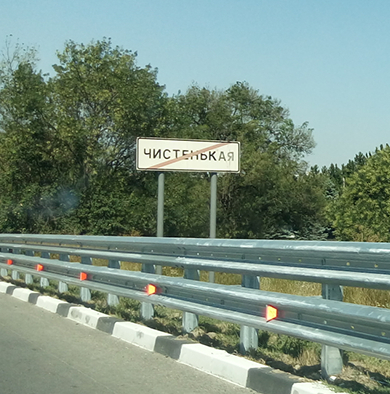 Запачкалась