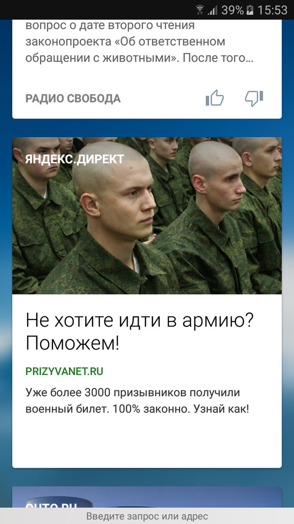 Yandex will always help - Yandex., Humor, Zen, Yandex Direct, Advertising, Army