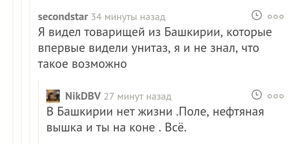 In Yakutia, the Chukchi ride reindeer, and I ride a horse in Bashkiria, I play kubyz in the field. - Bashkortostan, Yakutia, Opinion