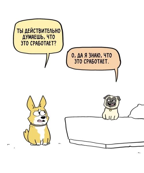 Advice - Comics, , GIF with background, GIF, Longpost, Dog