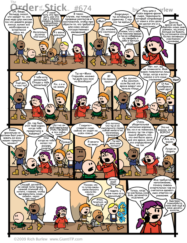   #249 Order of the stick, , Dungeons & Dragons, , 