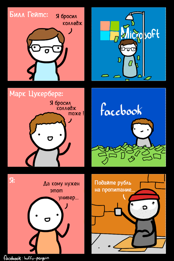 College.. - Black humor, Bill Gates, Mark Zuckerberg, Facebook, Microsoft, Bum