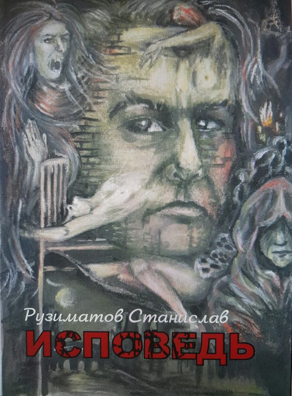 My book in the horror genre (horror stories in short) please rate) - My, Horror, Horror, Страшные истории, Creation