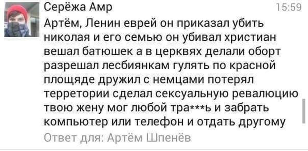 ленин еврей или нет. жертвы егэ юмор. ленин не еврей. ленин жид. ходоки у ленина встреча у раввина.
