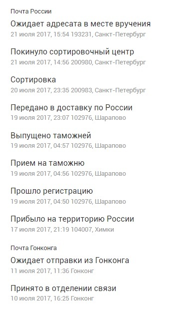 Russian Post, you know how to surprise - My, Post office, Delivery, 