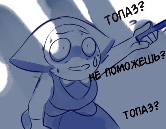 Терпение - Steven Universe, Lapis Lazuli, Topaz, Peridot, Nomidot, Комиксы, Длиннопост