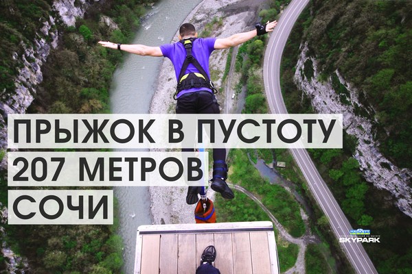 Jump into the void. Height 207 meters. Sochi - My, Extreme, Extreme sport, Bounce, Sochi, Skypark, Skypark