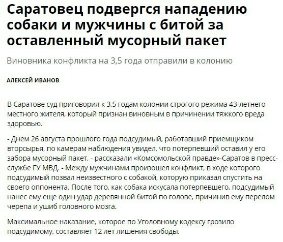 Saratov is dangerous - Saratov, Saratov vs Omsk, news