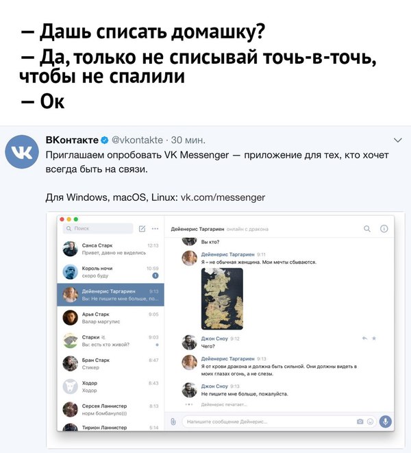 Мессенеджер вконтакте - Дизайн, ВКонтакте, Telegram, Из сети