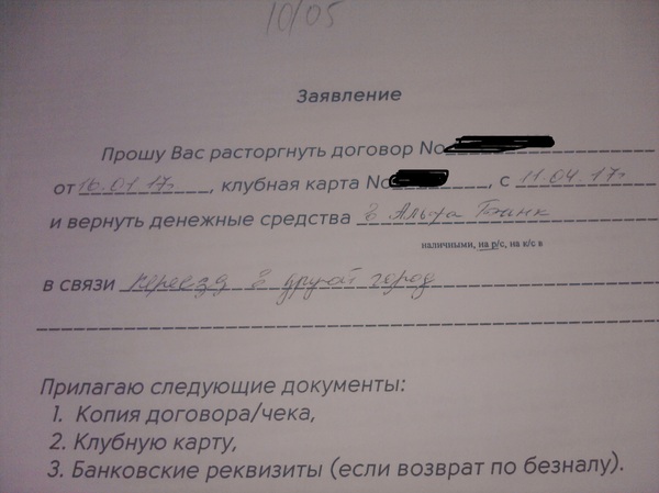 I ask for help from the League of Lawyers - Longpost, League of Lawyers, A question for lawyers, Alfa Bank, Credit, Legal aid, My