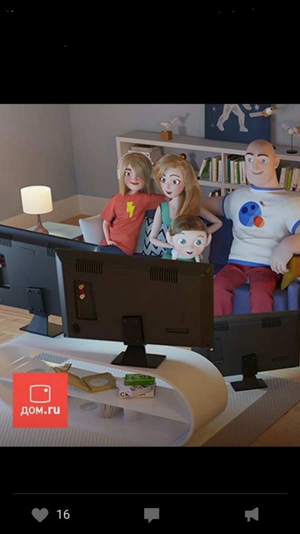 Дом ру отупляет