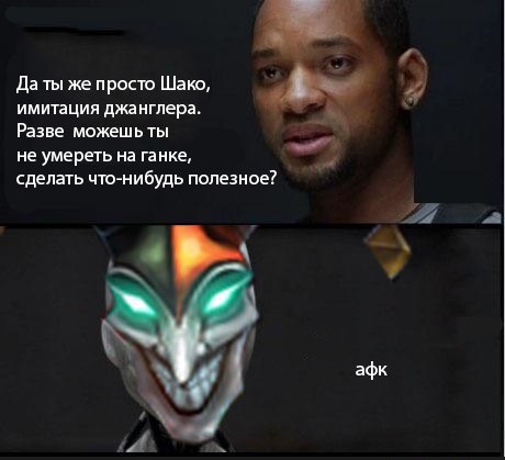 Шакоплееры - Картинки, League of Legends, Шако