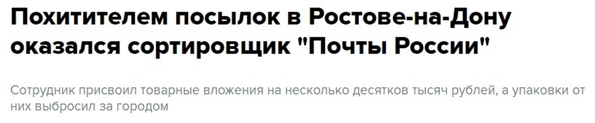 Посылка ростов. Бандероль Ростова на Дону.