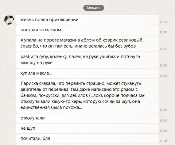 Моя подруга. Покупка машинного масла. - Моё, Автосервис, Девушки и авто, Женщина за рулем, Юмор, Моторное масло