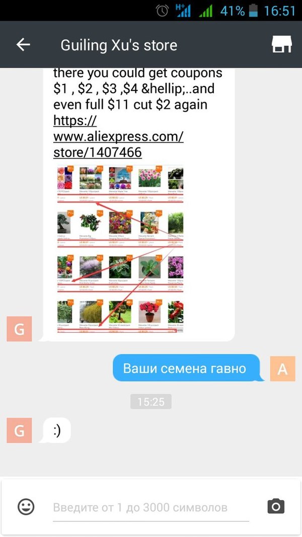 When the seeds purchased from China did not sprout, and the seller guesses about it. - My, AliExpress, Seeds, Crop failure