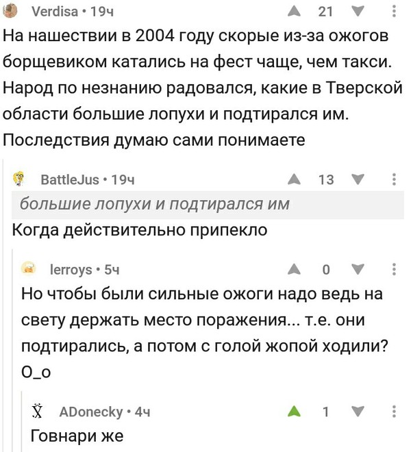 Борщевик и нашествие