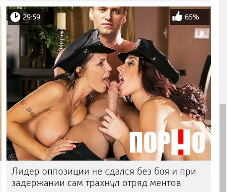 Shouted out loud - NSFW, Politics, Porn, Alexey Navalny, Humor, Oddities