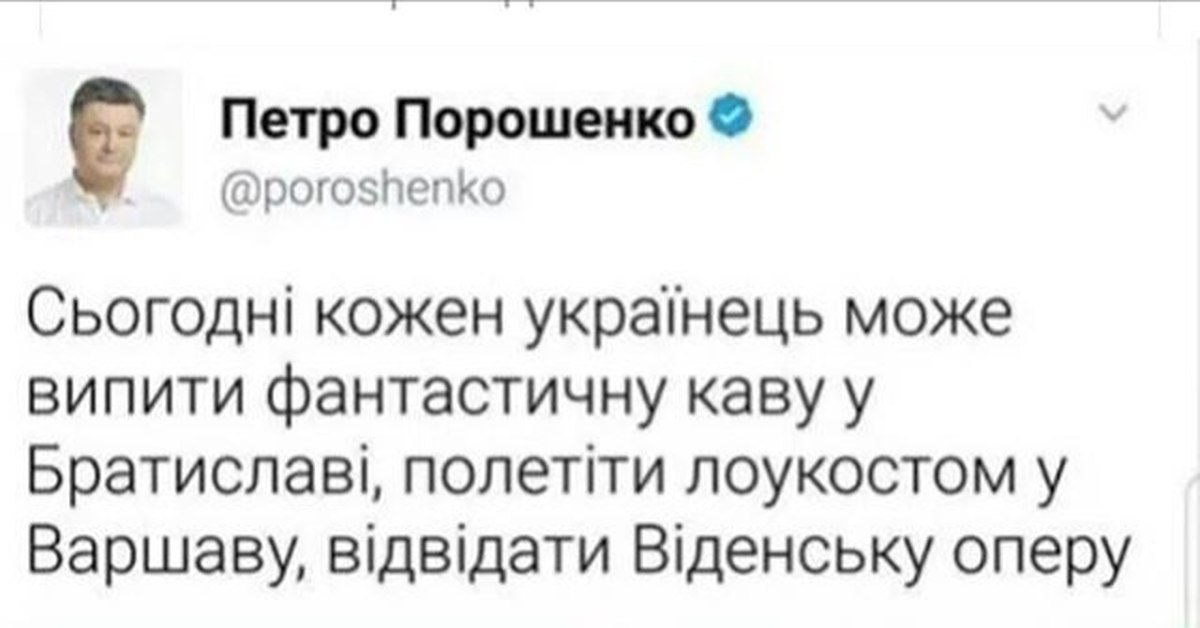 Работа петро. Хохлы в Венской опере. Украинец в Венской опере. Пить каву в Венской опере. Порошенко хохол.