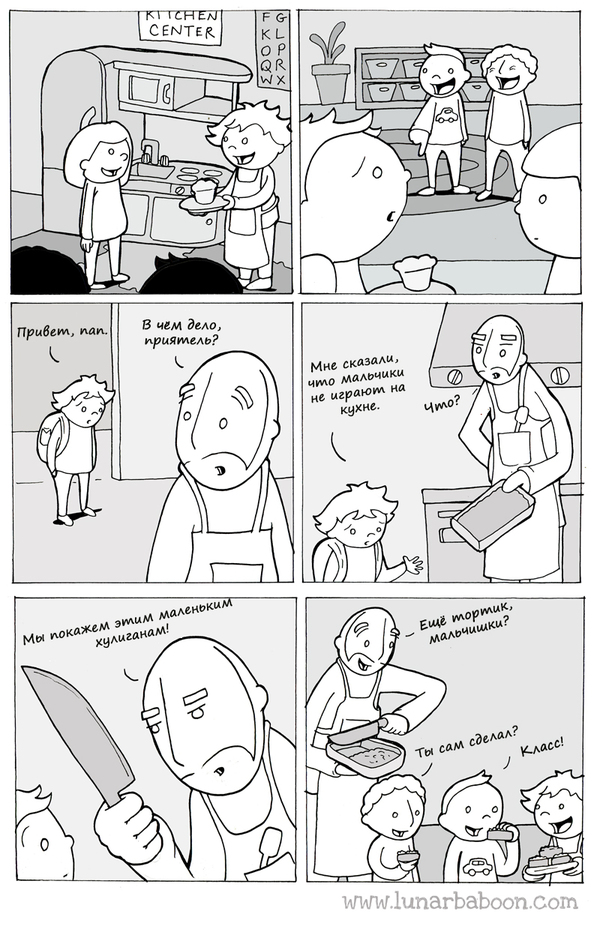 There is no shame in cooking. - Lunarbaboon, Comics, Kitchen, Preparation, Hooligans