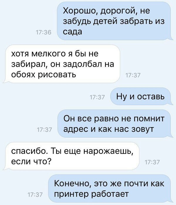 Когда я стану отцом - Дети, Родители, Как это работает, Переписка, Как это сделано