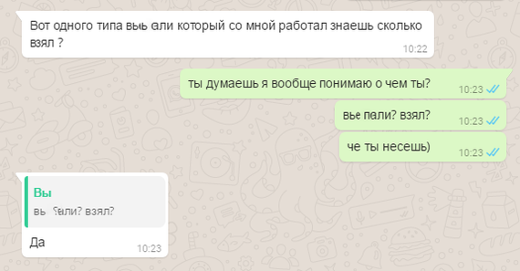 Когда не очень понимаешь собеседника - Картинки, Whatsapp