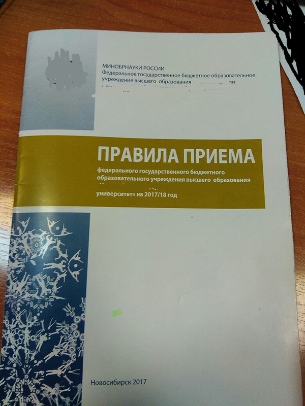 Вниманию абитуриентов. По ту сторону стола. - Моё, Приемная комиссия, Абитуриент, Россия, Текст, Длиннопост, Прием, Разоблачение