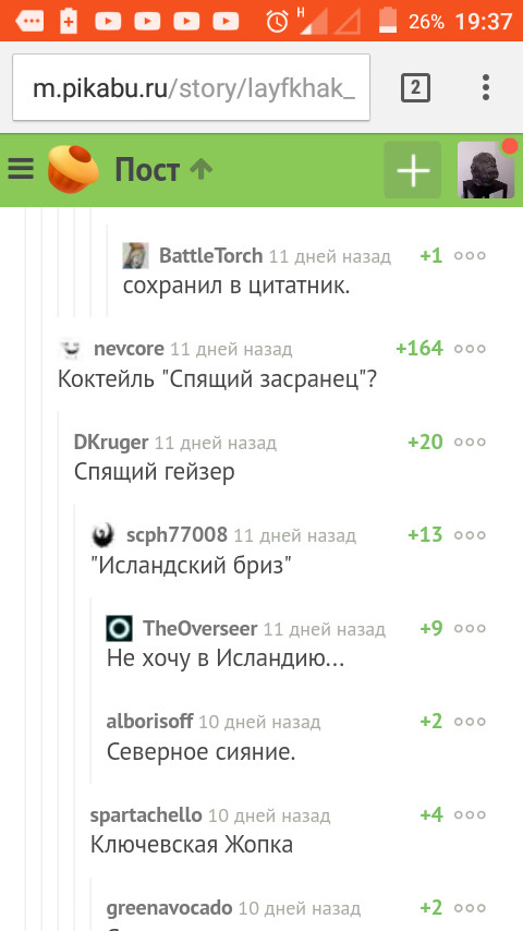 Комменты - Комментарии, Слабительное, Оригинально, Пикабу, Скриншот, Комментарии на Пикабу