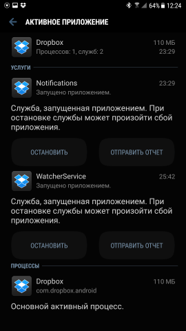 Правда или нет? Фоновые приложения нужно закрывать - Android, 4pda, Фон, Длиннопост, Гифка