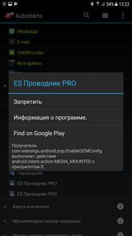 Правда или нет? Фоновые приложения нужно закрывать - Android, 4pda, Фон, Длиннопост, Гифка