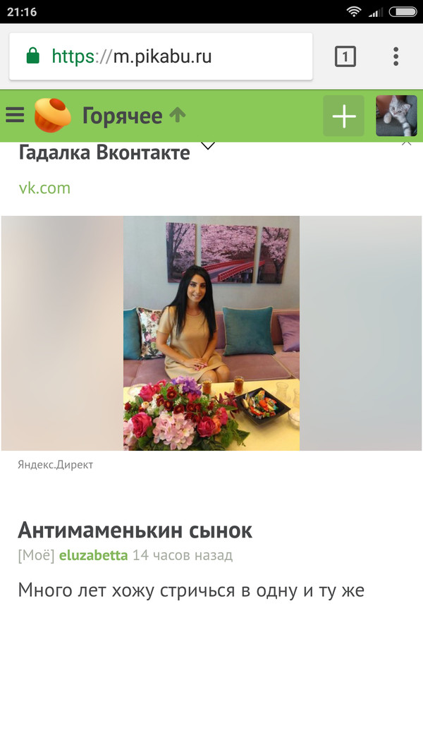 Яндекс ты совсем ах..л?