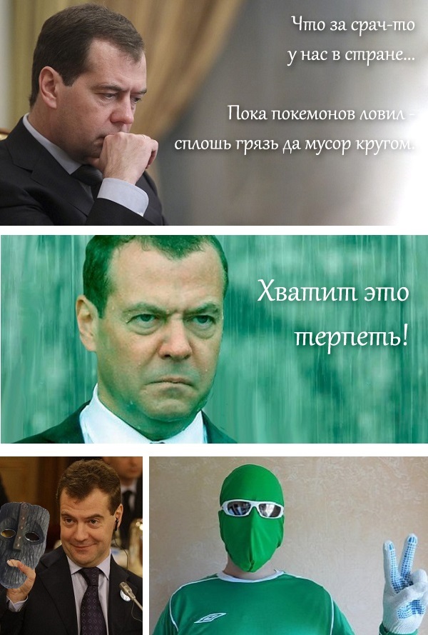 Cleanroom. - My, He's not a dimon for you, , Chistoman, Batman, Spoiler, , Dmitriy, Dmitry Medvedev