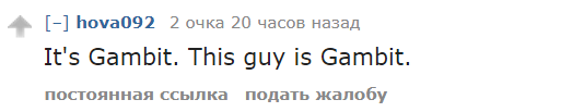 Гамбит что это означает в жизни. Смотреть фото Гамбит что это означает в жизни. Смотреть картинку Гамбит что это означает в жизни. Картинка про Гамбит что это означает в жизни. Фото Гамбит что это означает в жизни