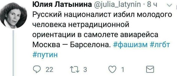 Как все было. - Политика, Эхо Москвы, Рейс, Барселона, Юлия латынина, Барселона город