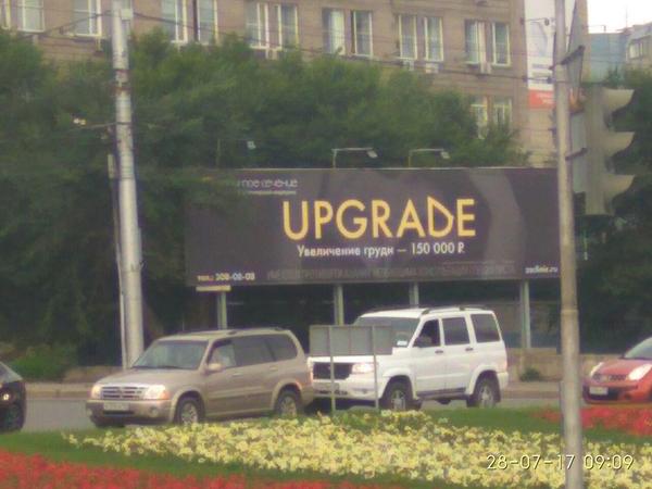 Upgrade is not only a computer - My, Upgrade, Mammoplasty, Novosibirsk