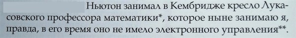 Стивен Хокинг шутит - Стивен Хокинг, Юмор