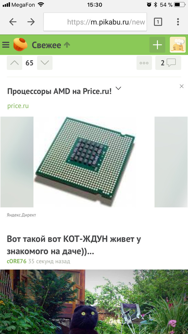 Только мне кажется что это не AMD? - Реклама на Пикабу, Моё, Боги маркетинга