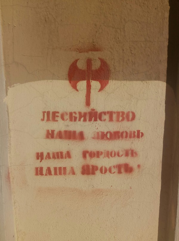 Somewhere in Saint Petersburg - The writing is on the wall, Saint Petersburg