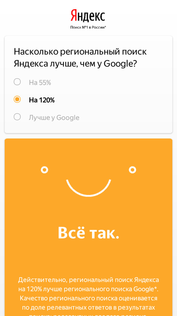 I don't know, I just liked it. - My, Yandex., Search, Google, , All that