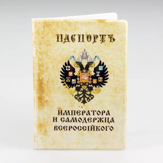 Lost passport.Saratov - The passport, A loss, Saratov, Oktyabrsky District, Help me find, Frunzensky District