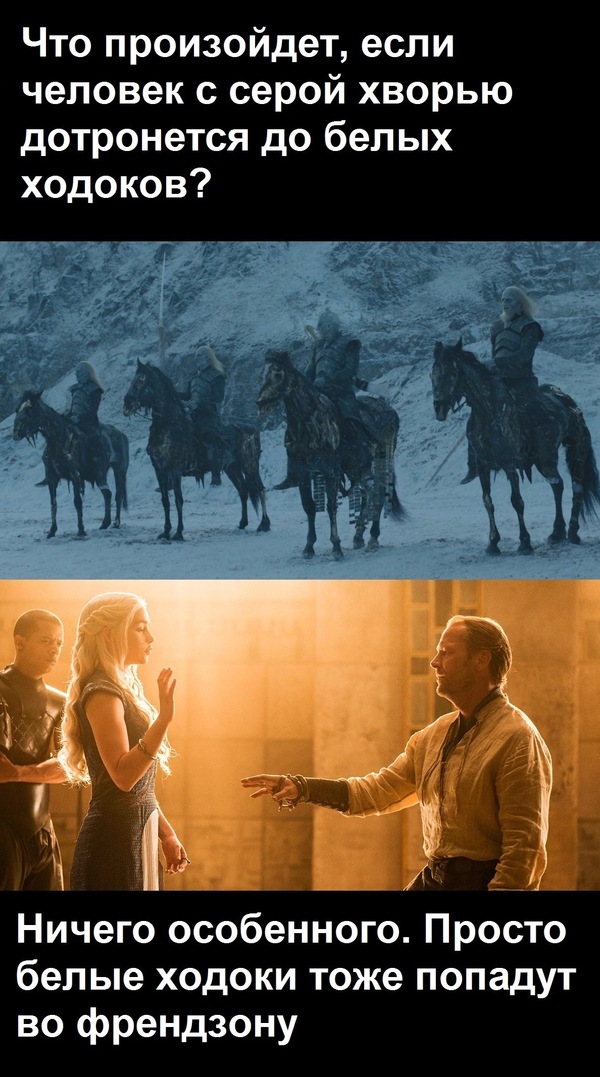 Walkers and greyscale - Game of Thrones, White walkers, Greyscale, Jorah Mormont, Daenerys Targaryen, Friendzone, Fate
