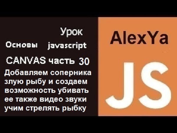 Creating a 2D javascript canvas - My, Javascript, Youtube, The Canvas