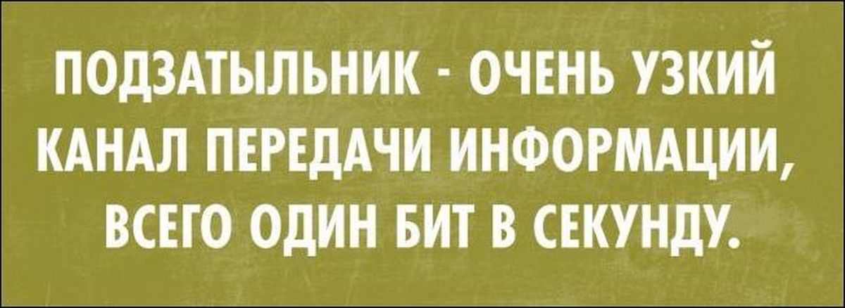 Подзатыльник это. Подзатыльник. Получил подзатыльник. Подзатыльник передача информации. Подзатыльник прикол.