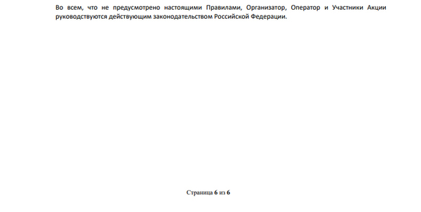 Орео и недобросовестные организаторы. (Часть 2) - Моё, Печенье, Длиннопост, Россия, Реальная история из жизни, Обман, Обман клиентов