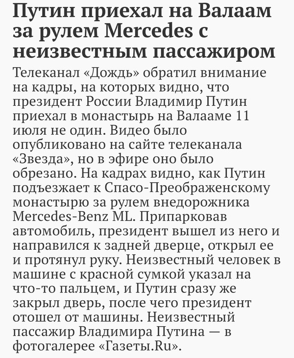 Скорее всего было так ( но это не точно) - Владимир Путин, Политика, Юмор, Ванга, Рука, Длиннопост