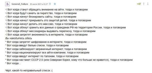 В свете недавно подписанного закона - Блокировка, Законы РФ, VPN, Tor, Закон