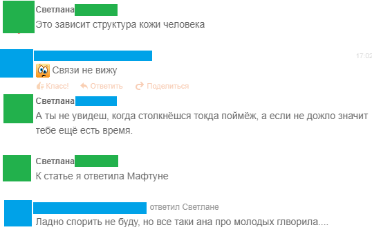 Clearly... - classmates, Russian language, Comments